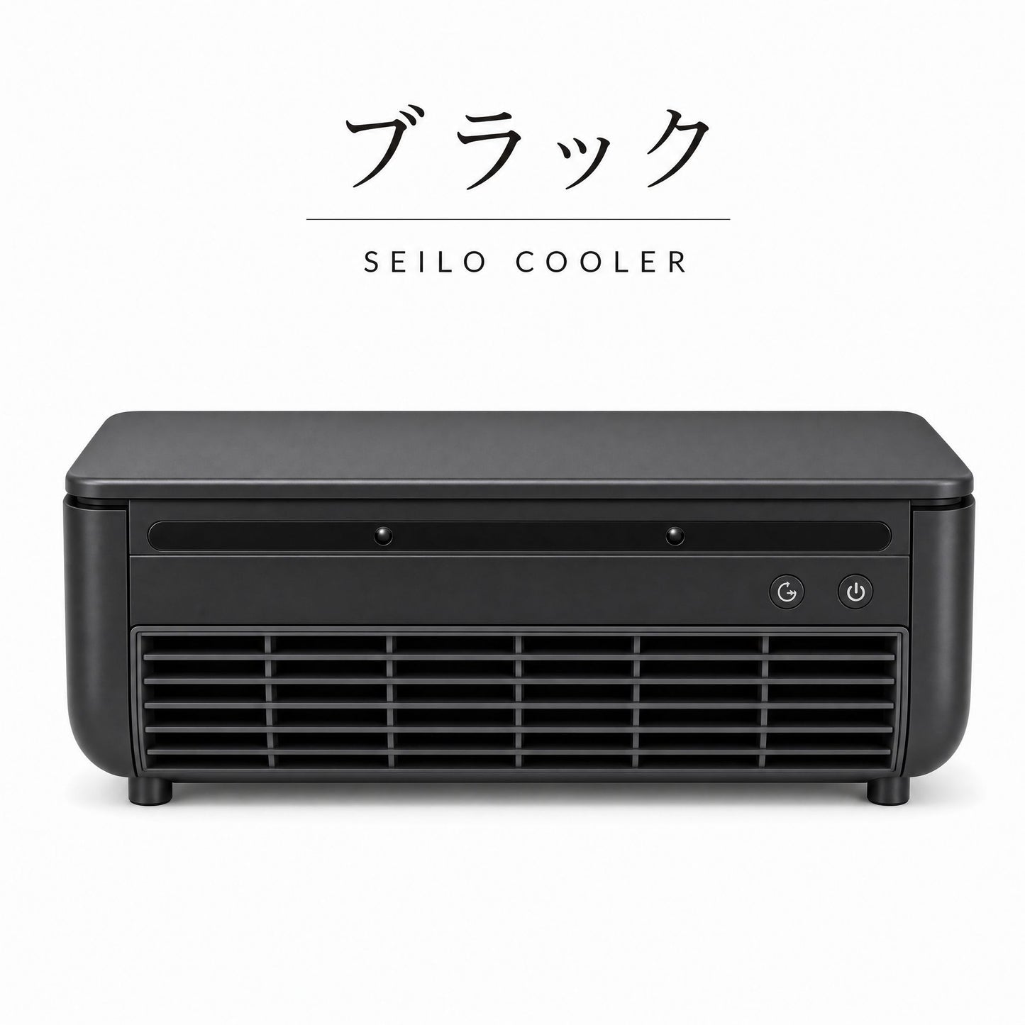 SEIRO クーラー