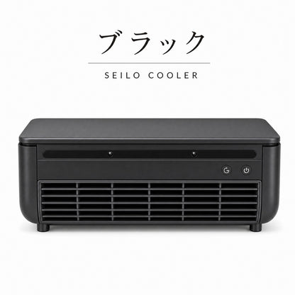 SEIRO クーラー