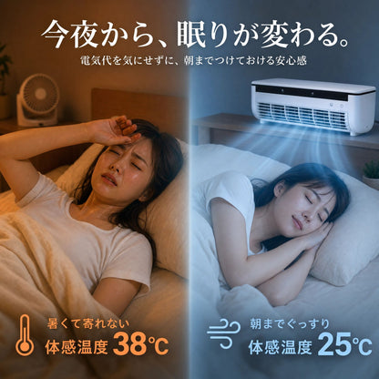 SEIRO クーラー | 充電式コンパクト冷風機