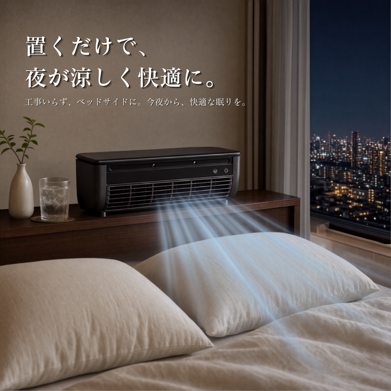 SEIRO クーラー | 充電式コンパクト冷風機
