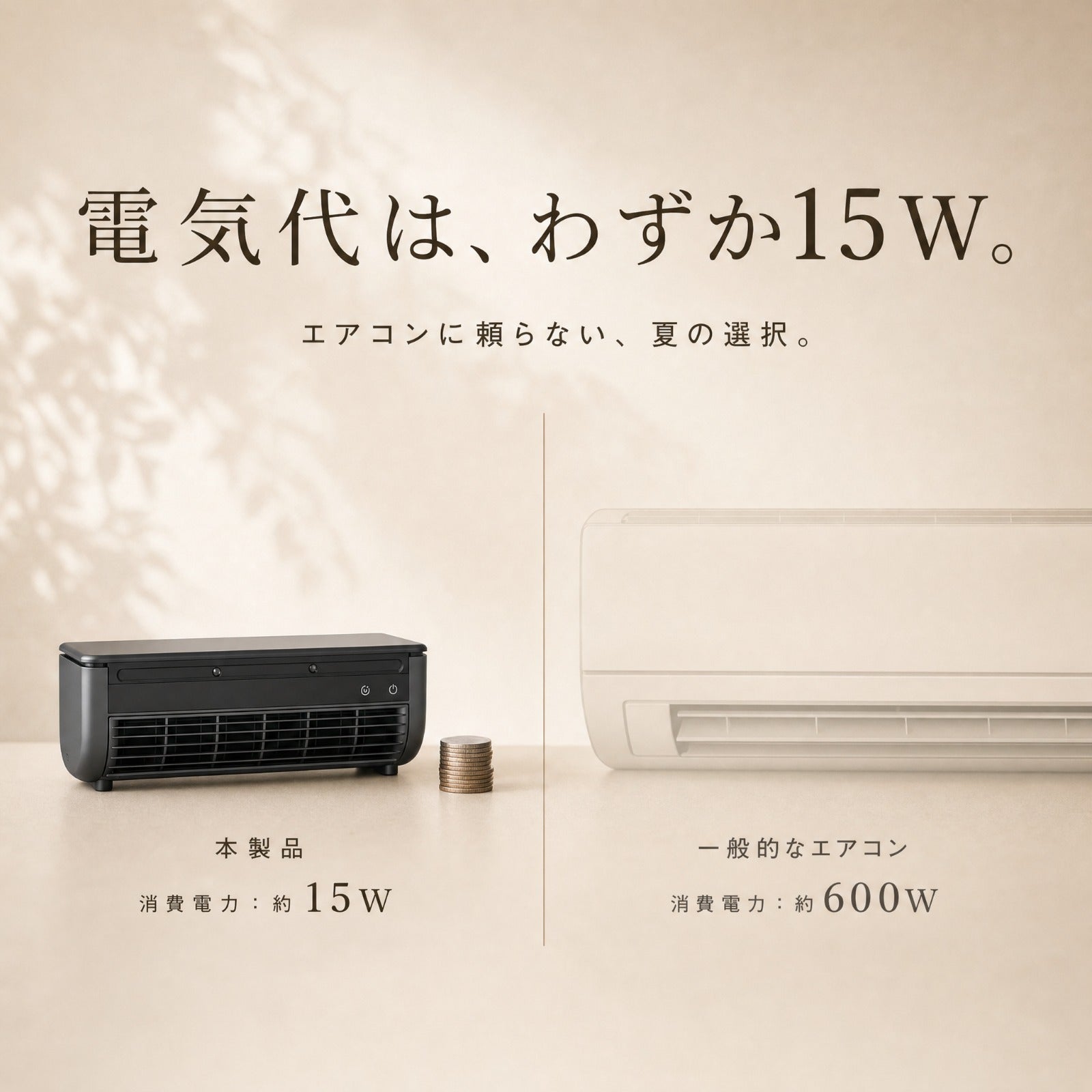 公式】SEIRO COOLER | 工事不要・充電式の持ち運べる小型クーラー