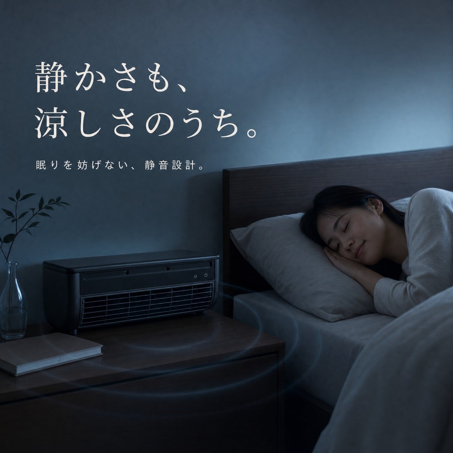SEIRO クーラー | 充電式ベッドサイド冷風機