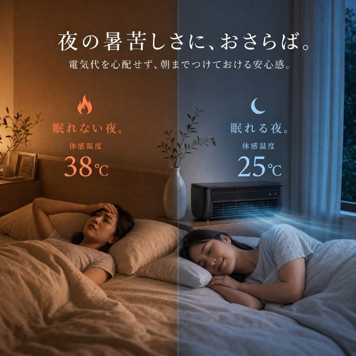 SEIRO クーラー | 充電式ベッドサイド冷風機