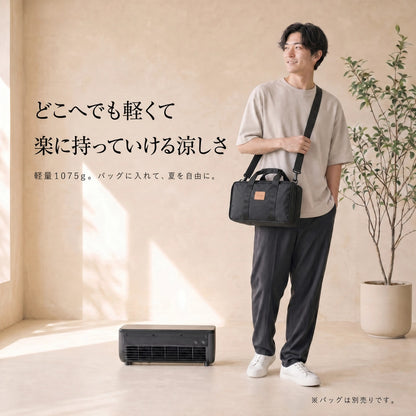 SEIRO クーラー | 充電式ベッドサイド冷風機