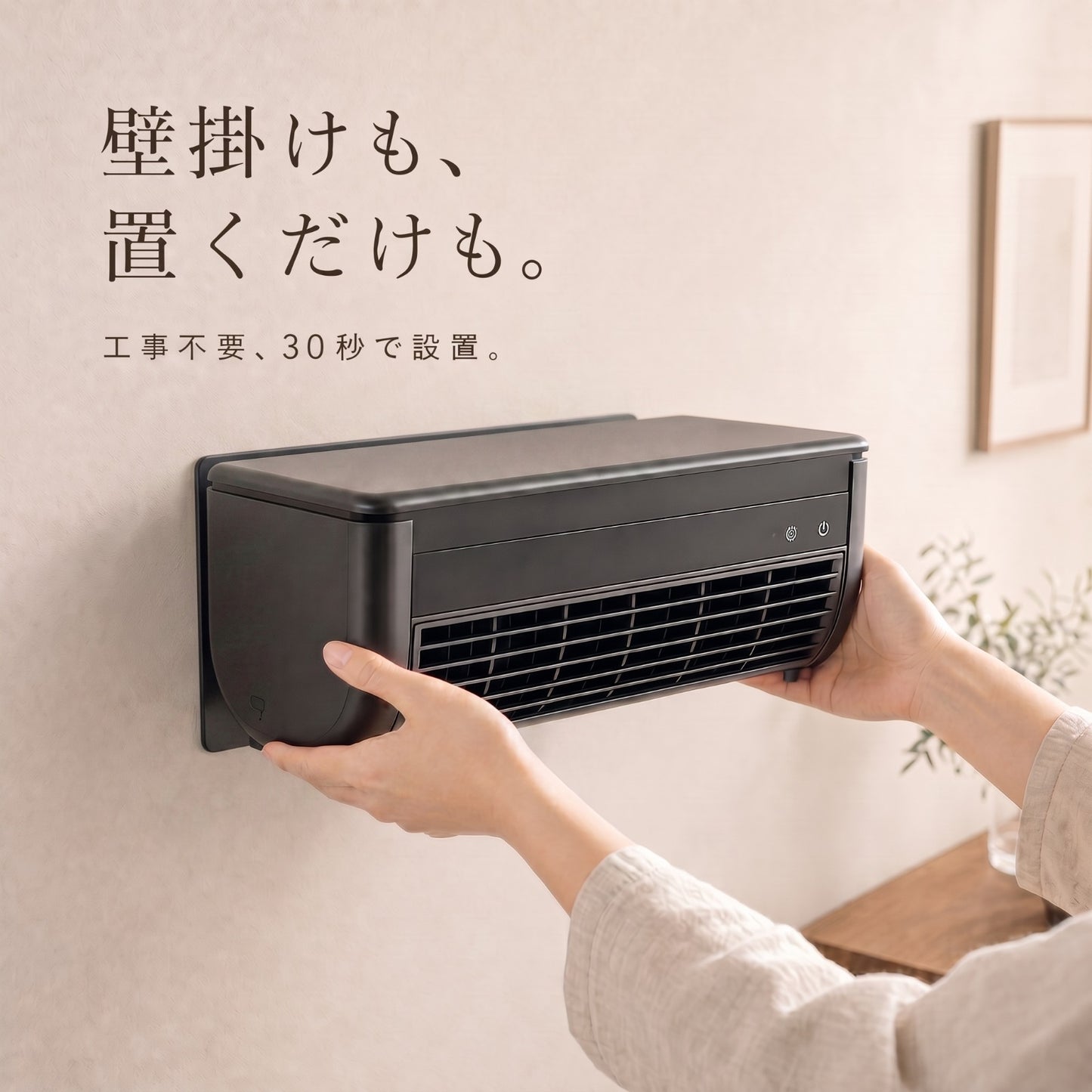 SEIRO クーラー | 充電式ベッドサイド冷風機
