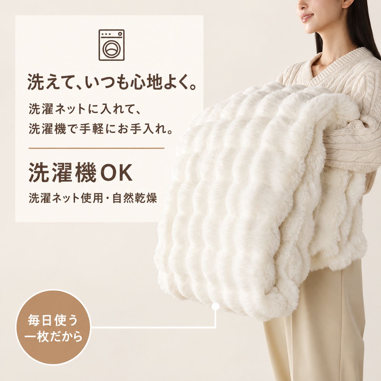 ふわとろ毛布 PREMIUM – Shinju Tokyo