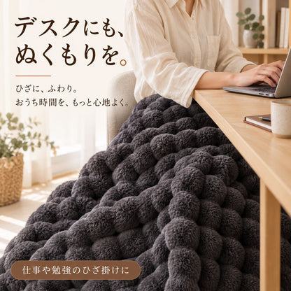 ラビットファー調ポコポコふわとろ毛布