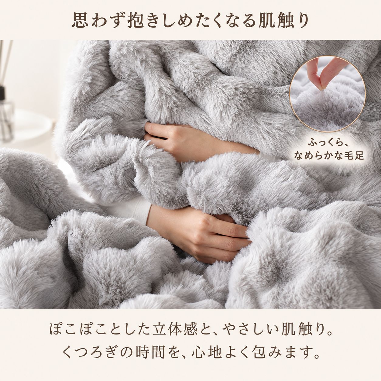ふわとろ毛布 PREMIUM – Shinju Tokyo